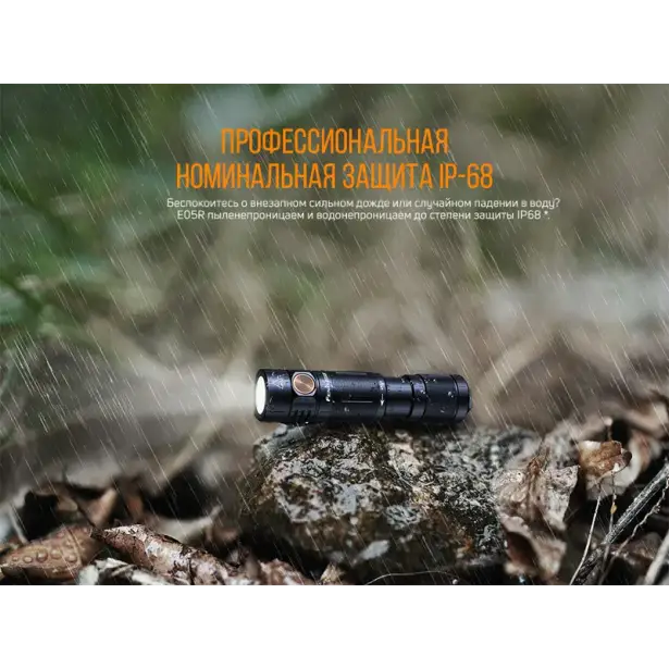 16 - Ліхтар ручний Fenix E05R. Чорний