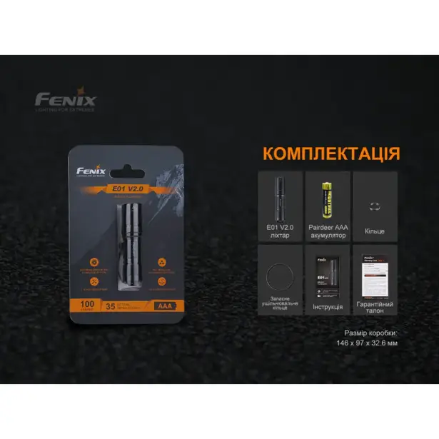 11 - Ліхтарик-брелок ручний Fenix E01 V2.0. Чорний
