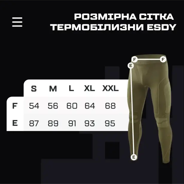 9 - Комплект термобілизни ESDY 2.0 термокостюм LVL 1 (1 Рівень) Чорний. Розмір XXL