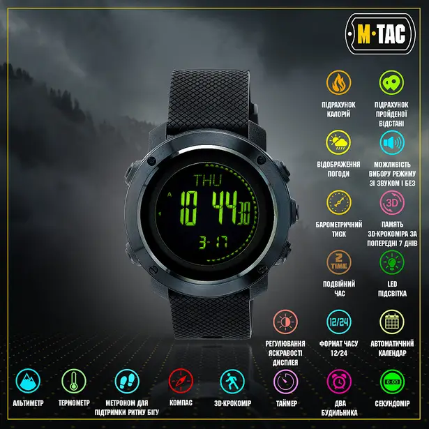 9 - Тактичний годинник мультифункціональний M-Tac. Чорний