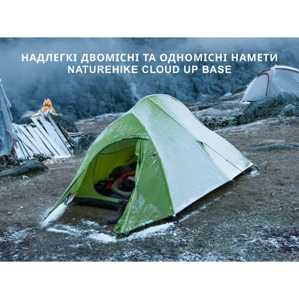 7 - Намет надлегкий одномісний Naturehike Cloud Up Base 1 CNK2450WS032, зелений