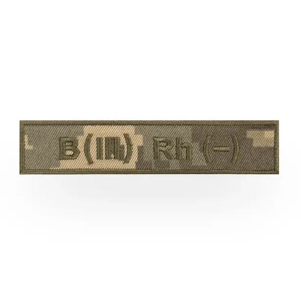1 - Патч (шеврон) Specprom Група крові B(3) Rh (-). Колір Піксель