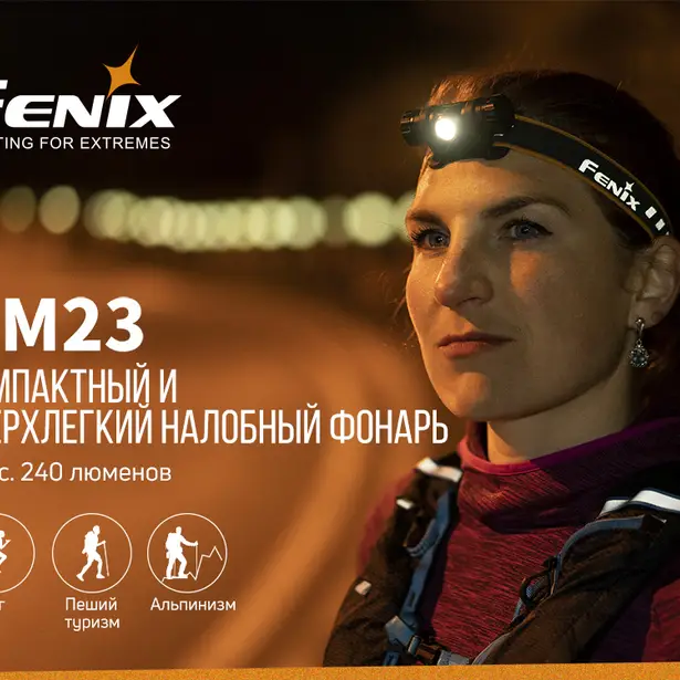 15 - Ліхтар налобний Fenix HM23
