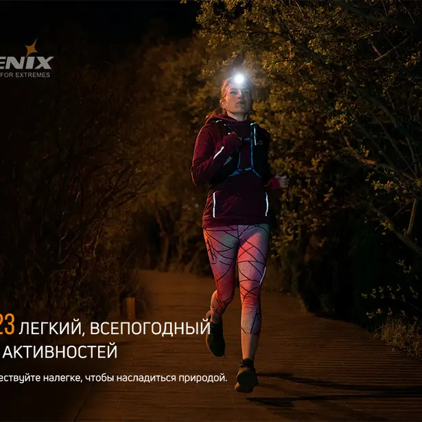 14 - Ліхтар налобний Fenix HM23
