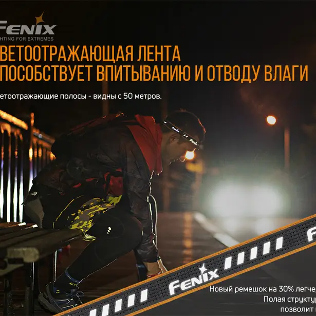 7 - Ліхтар налобний Fenix HM23