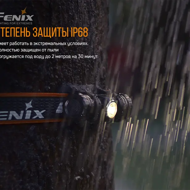 5 - Ліхтар налобний Fenix HM23