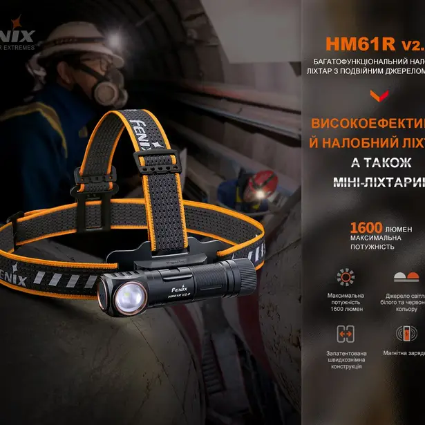18 - Мультиліхтар Fenix HM61R V2.0
