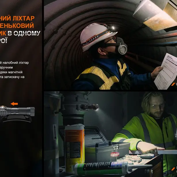 17 - Мультиліхтар Fenix HM61R V2.0