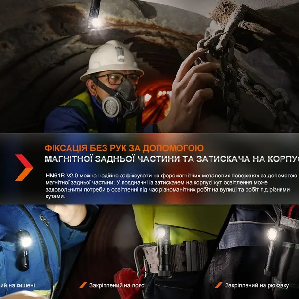 2 - Мультиліхтар Fenix HM61R V2.0
