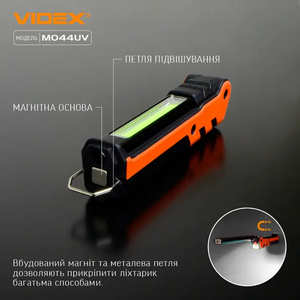 12 - Портативний багатоцільовий ліхтар VIDEX 400Lm 4000K