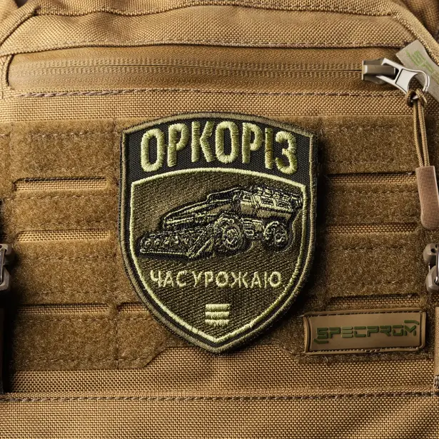 4 - Шеврон Specprom Оркоріз: час урожаю