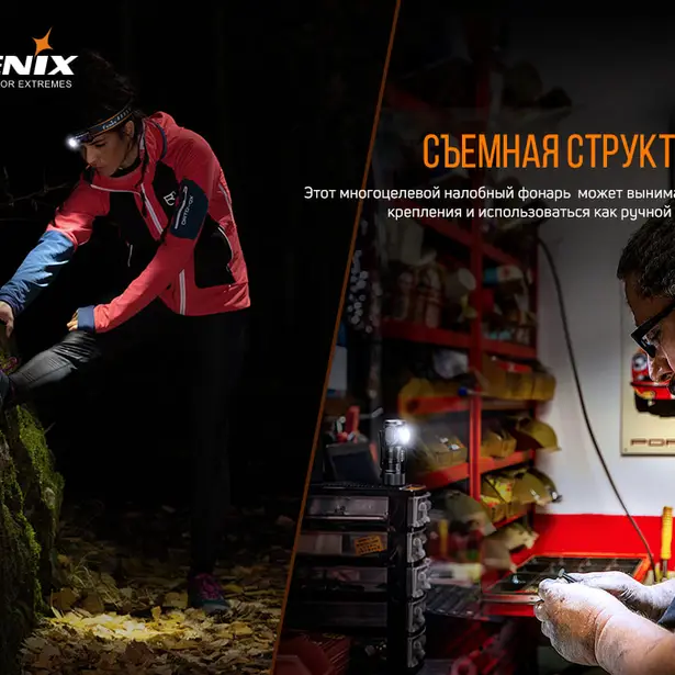 14 - Ліхтар налобний Fenix HM50R V2.0