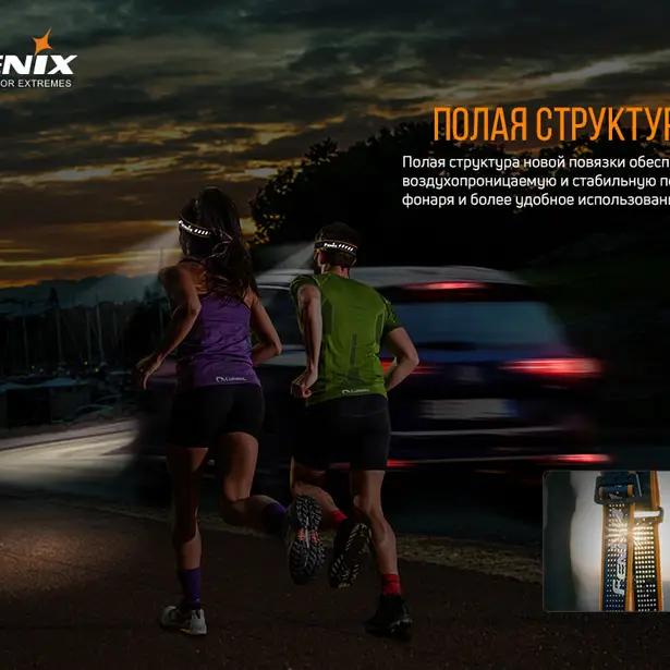9 - Ліхтар налобний Fenix HM50R V2.0