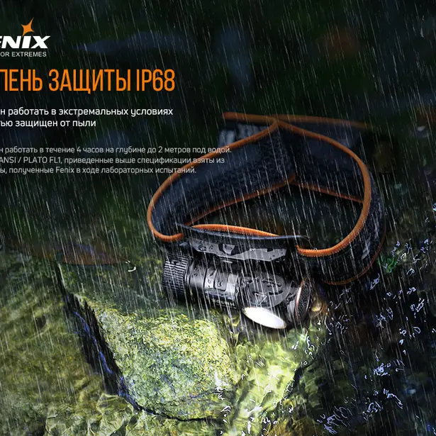 7 - Ліхтар налобний Fenix HM50R V2.0
