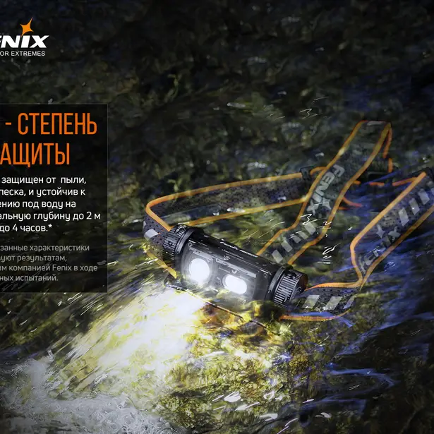 8 - Ліхтар налобний Fenix HM60R