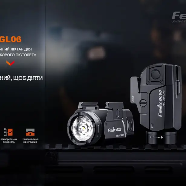 15 - Ліхтар до пістолета Fenix GL06-365