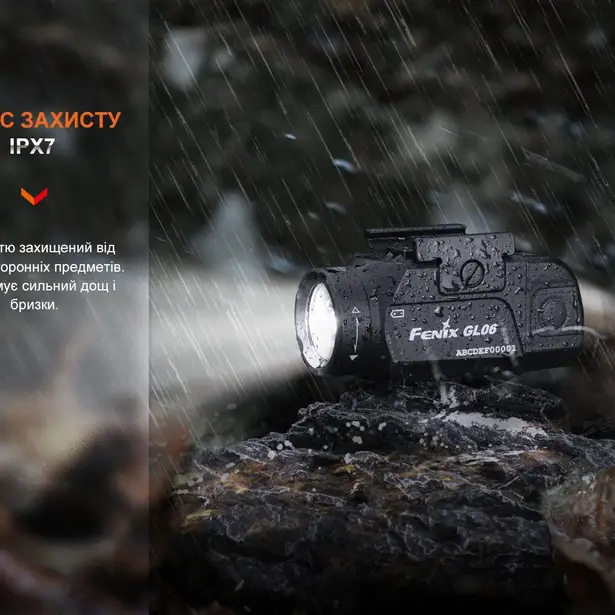 7 - Ліхтар до пістолета Fenix GL06-365