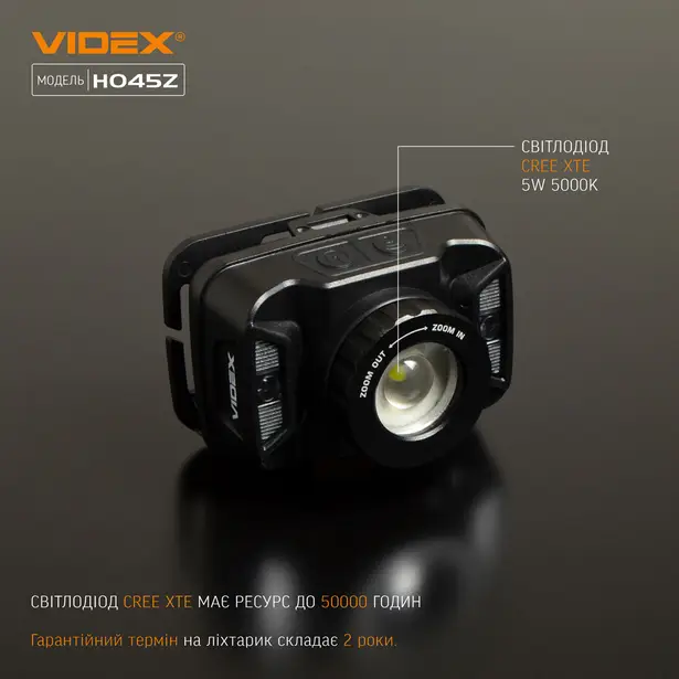 3 - Налобний світлодіодний ліхтар VIDEX 270Lm 5000K