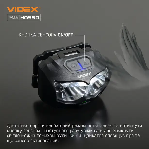 6 - Налобний світлодіодний ліхтар VIDEX 500Lm 5000K
