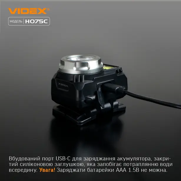 6 - Налобний світлодіодний ліхтар VIDEX 550Lm 5000K