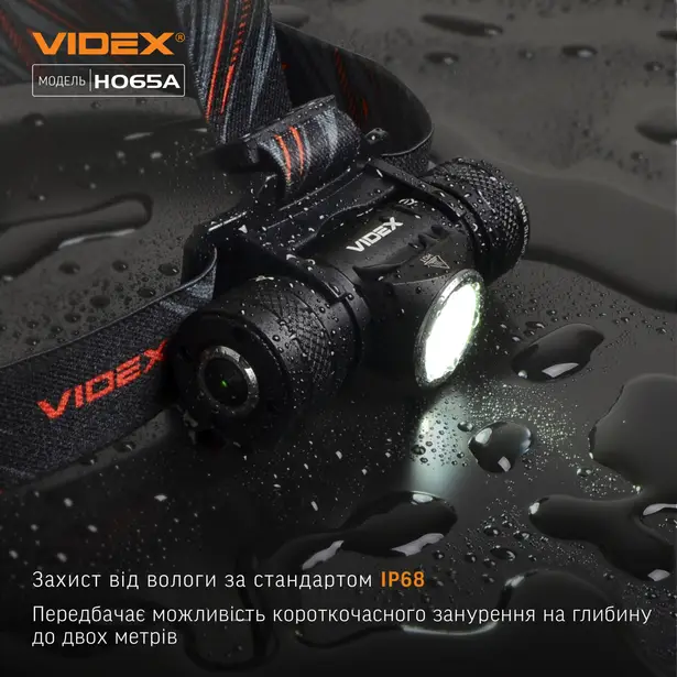 4 - Налобний світлодіодний ліхтар VIDEX 1200Lm 5000K