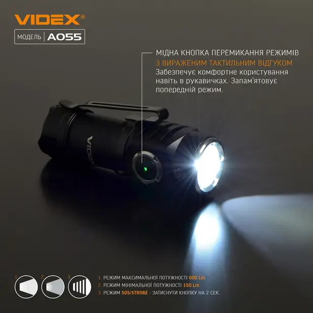 3 - Портативний світлодіодний ліхтарик VIDEX 600Lm 5700K