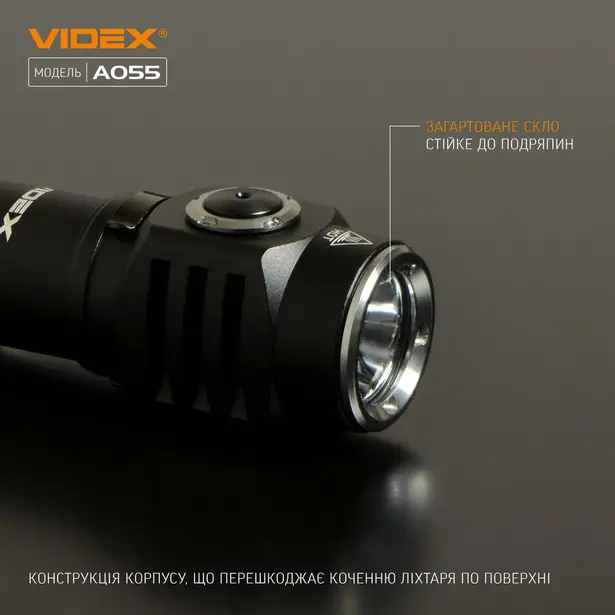 5 - Портативний світлодіодний ліхтарик VIDEX 600Lm 5700K
