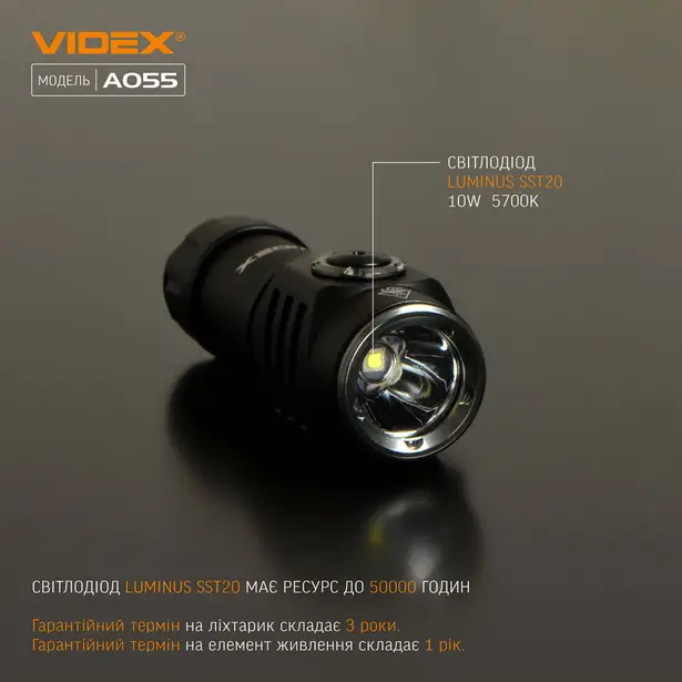 6 - Портативний світлодіодний ліхтарик VIDEX 600Lm 5700K