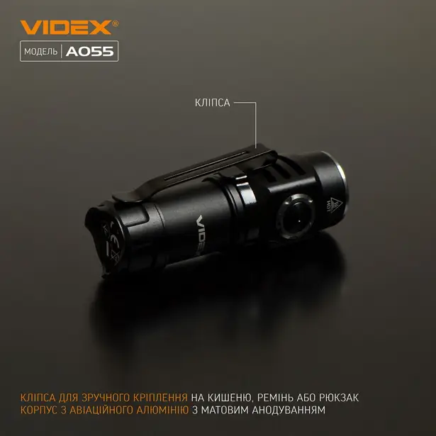 12 - Портативний світлодіодний ліхтарик VIDEX 600Lm 5700K