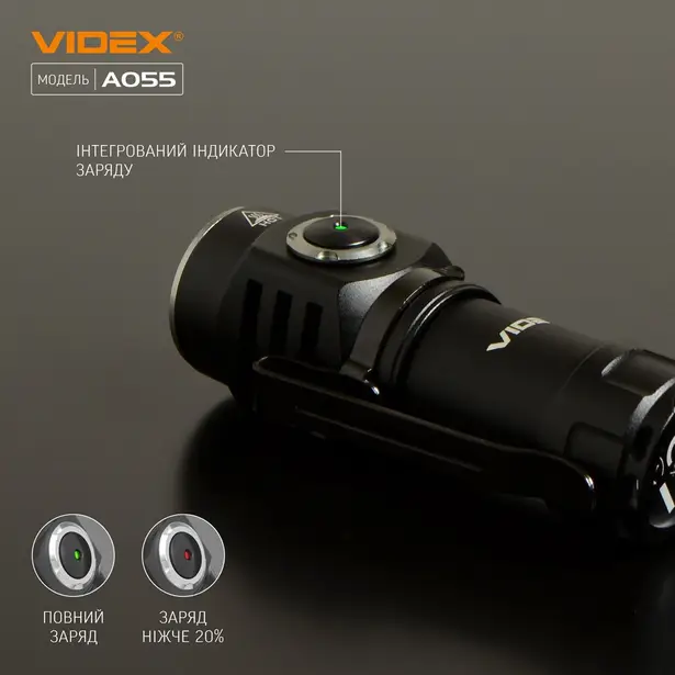 11 - Портативний світлодіодний ліхтарик VIDEX 600Lm 5700K