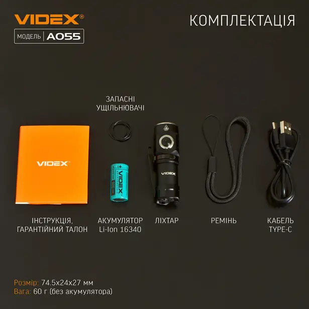 14 - Портативний світлодіодний ліхтарик VIDEX 600Lm 5700K