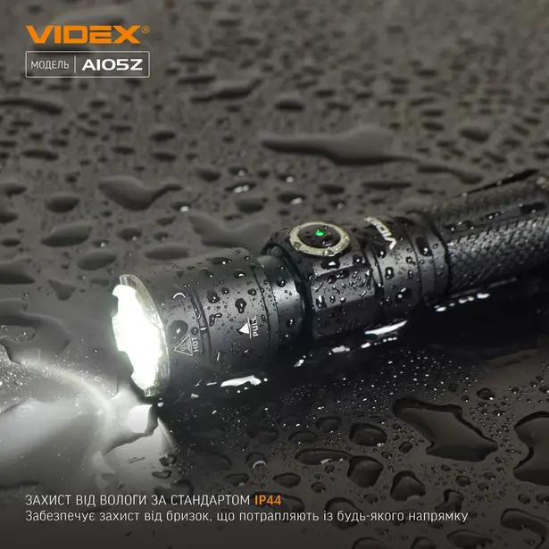 3 - Портативний світлодіодний ліхтарик VIDEX 1200Lm 5000K