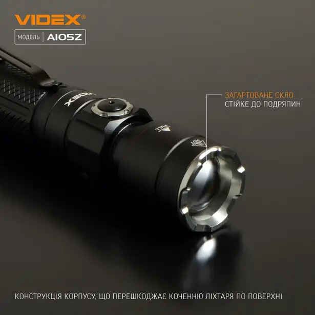 4 - Портативний світлодіодний ліхтарик VIDEX 1200Lm 5000K