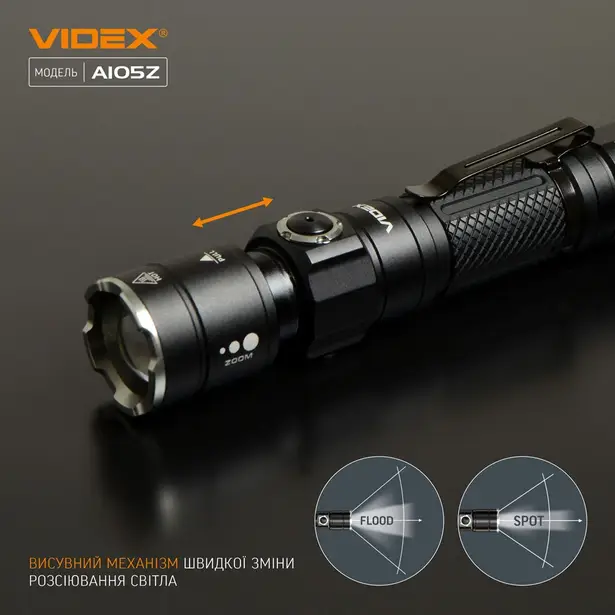 5 - Портативний світлодіодний ліхтарик VIDEX 1200Lm 5000K