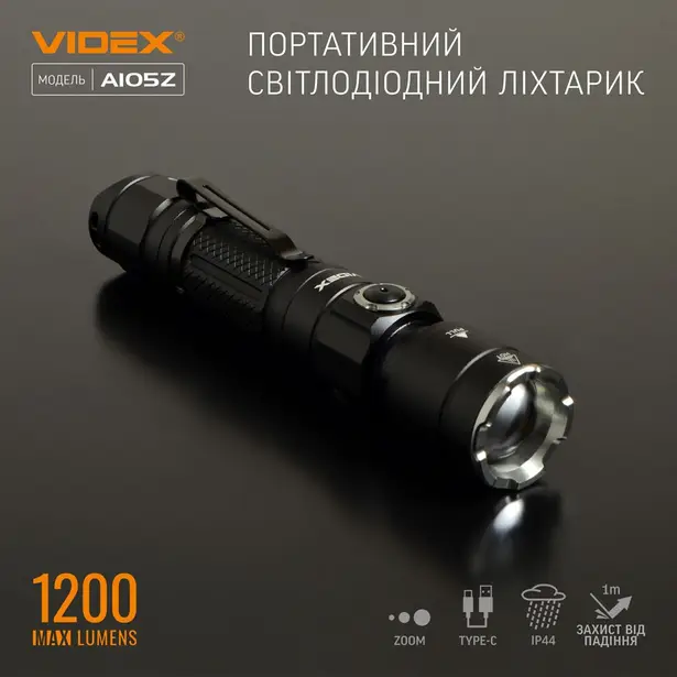 7 - Портативний світлодіодний ліхтарик VIDEX 1200Lm 5000K