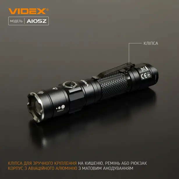 12 - Портативний світлодіодний ліхтарик VIDEX 1200Lm 5000K