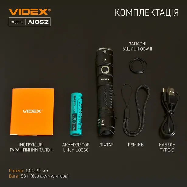 16 - Портативний світлодіодний ліхтарик VIDEX 1200Lm 5000K