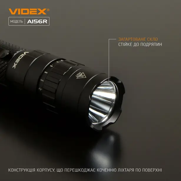 6 - Портативний світлодіодний ліхтарик VIDEX 1700Lm 6500K