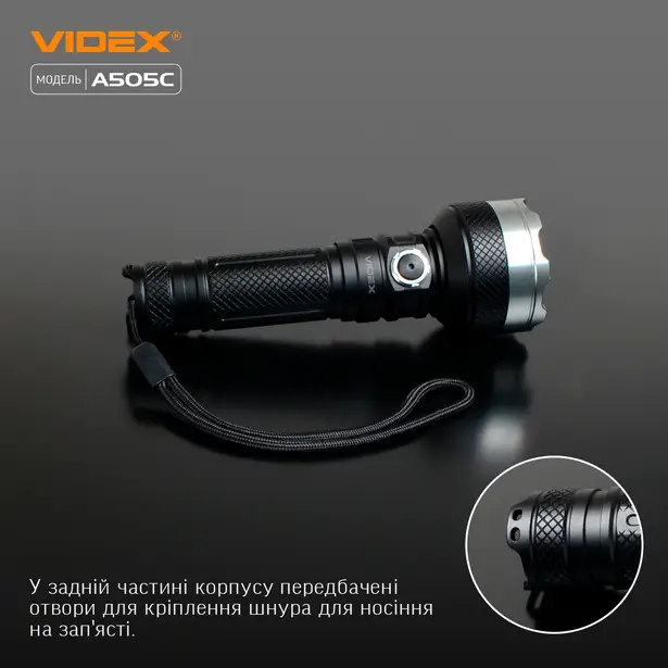 6 - Портативний світлодіодний ліхтарик VIDEX 5500Lm 5000K
