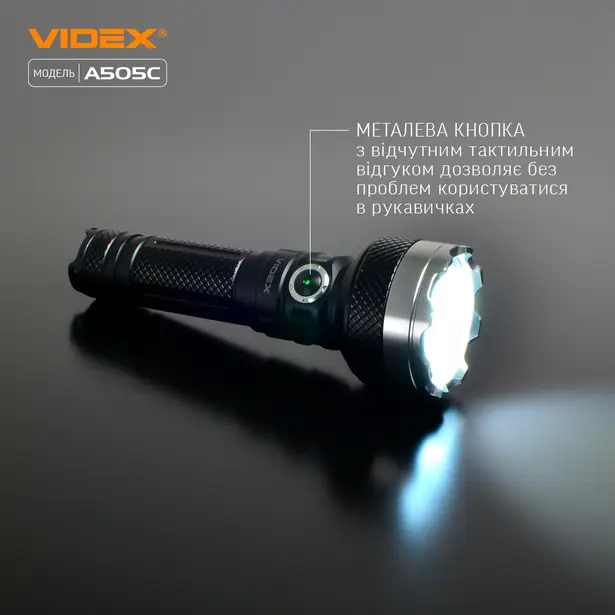 8 - Портативний світлодіодний ліхтарик VIDEX 5500Lm 5000K