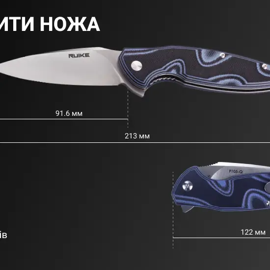 3 - Ніж складаний Ruike Fang P105-Q