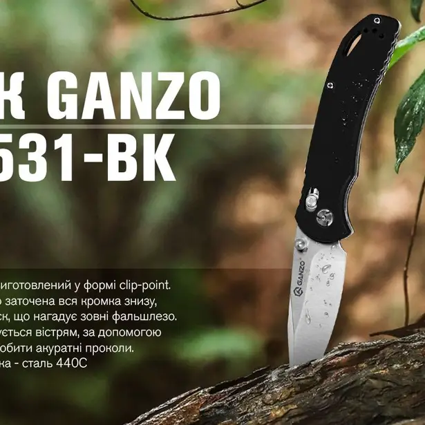 14 - Ніж складаний Ganzo G7531-BK. Чорний