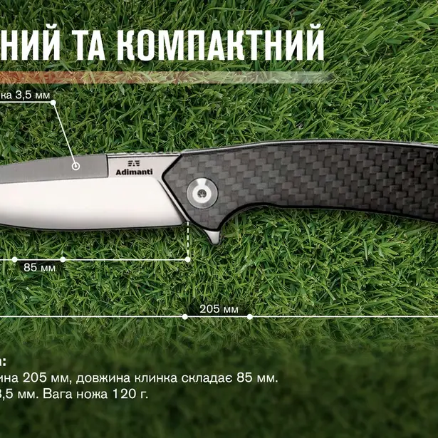 8 - Нож складной Adimanti by Ganzo (Skimen design), карбон