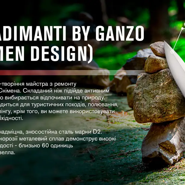6 - Нiж складаний Adimanti by Ganzo (Skimen design), камуфляж
