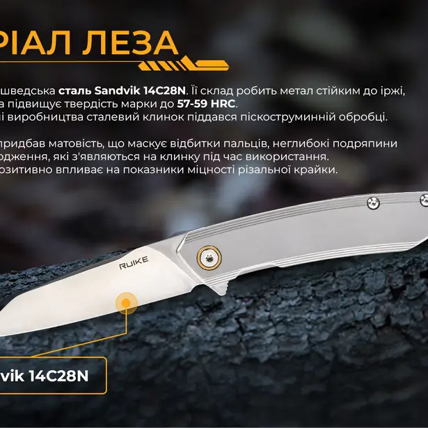 14 - Нож складной Ruike P831S-SA