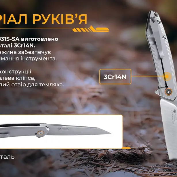 13 - Нож складной Ruike P831S-SA