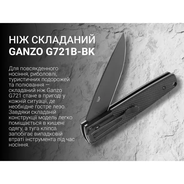 12 - Ніж складаний Ganzo G721-B чорний клинок