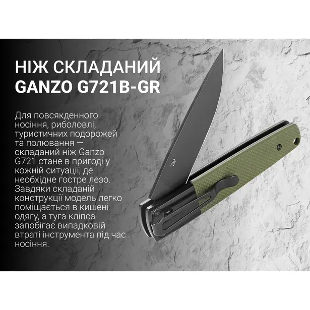 14 - Ніж складаний Ganzo G721B-GR зелений, чорний клинок