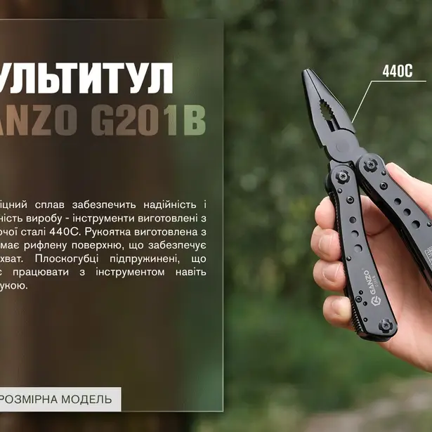 5 - Мультитул Multi Tool Ganzo G201-B