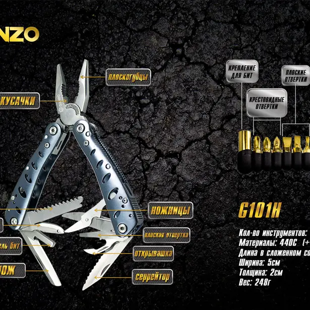 17 - Мультитул Multi Tool Ganzo G101-H (G205)